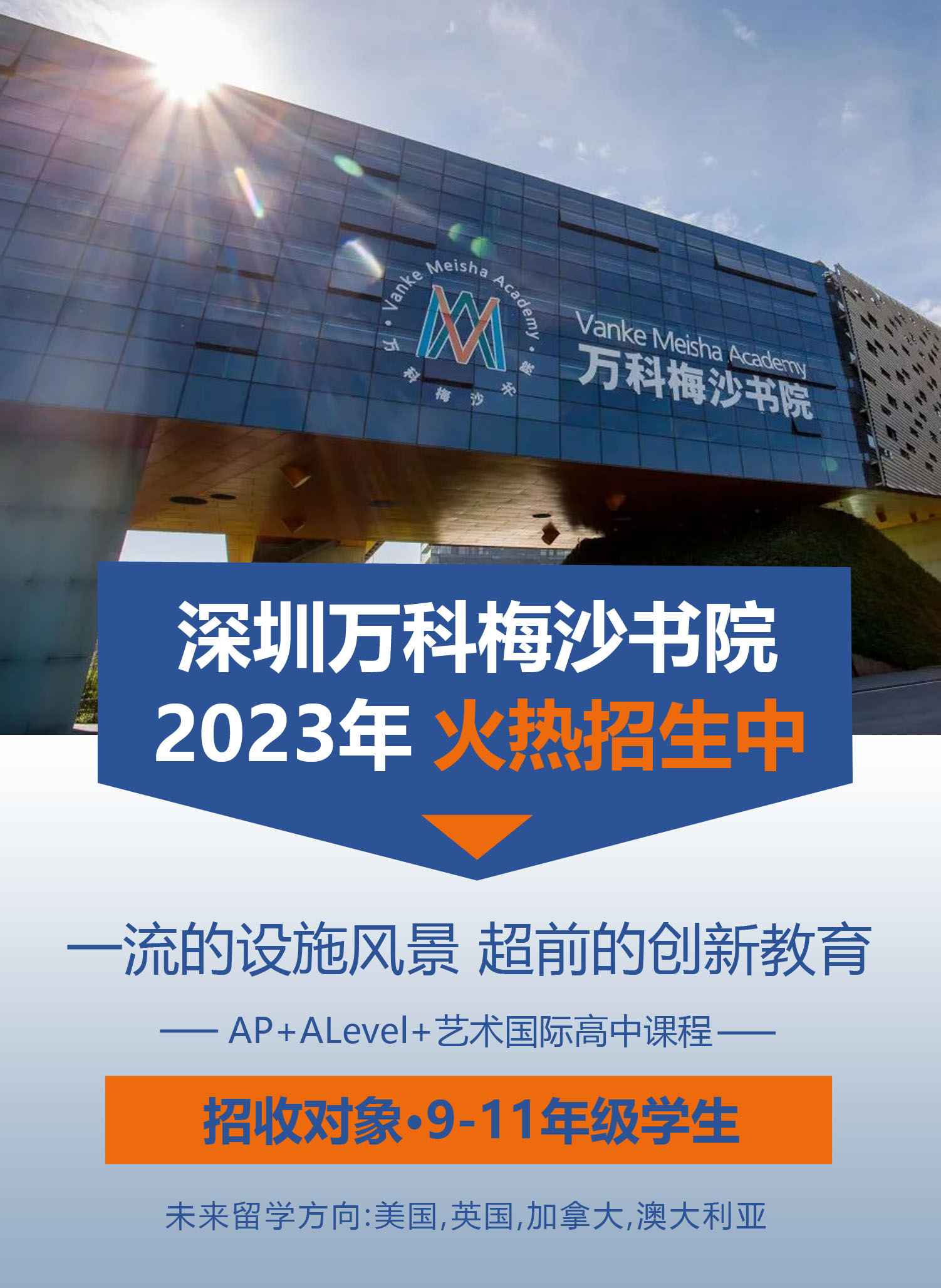 学校简介填表处